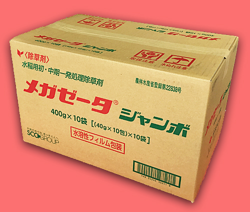稲・除草剤】メガゼータジャンボ(400g) 1ケース(10袋入) 【20,000円