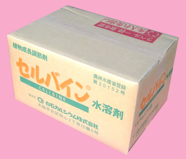 農薬通販.jp】セルバイン(1.67kg) 1ケース(10袋入) 【20,000円以上購入