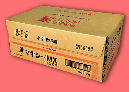 農薬通販.jp】マキシーMX1キロ粒剤(1kg) 1ケース(12袋入) 【20,000円