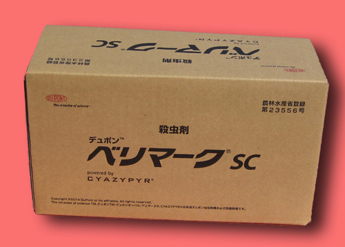 農薬通販.jp】ベリマークSC(100ml) 1ケース（10本入） 【20,000円以上