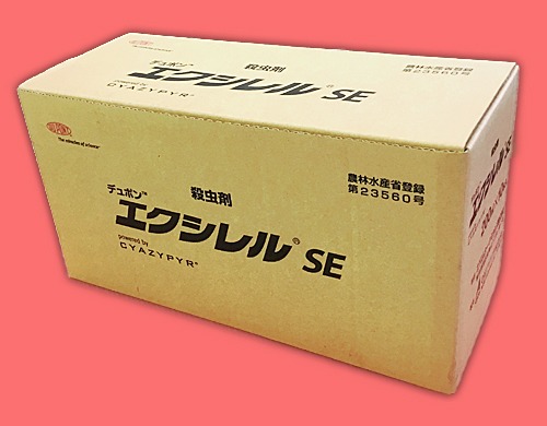 レゲエ　KILLチューンのみ14枚 農薬通販.jp】エクシレルSE(200ml) 小箱1ケース(10本入