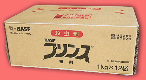 農薬通販.jp】プリンス粒剤(1kg) 1ケース(12袋入) 【20,000円以上購入