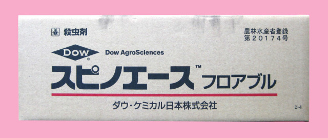 農薬通販.jp】スピノエースフロアブル(250ml) 1ケース(10本入