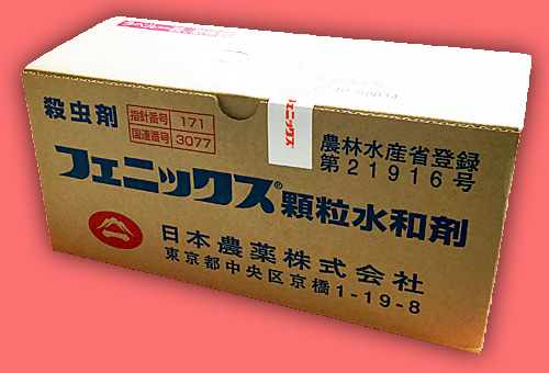 農薬通販.jp】フェニックス顆粒水和剤(100g) 小箱1ケース(10袋入