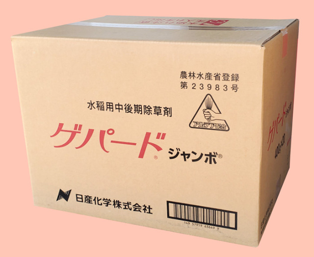 ケース販売】 水稲用除草剤 ウィードコアジャンボSD 200g×20袋セット
