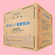 農薬通販ジェーピー】農薬・肥料専門店 皆様のご期待に添える