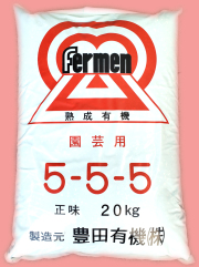 ファーメン園芸用555　農薬通販ｊｐ