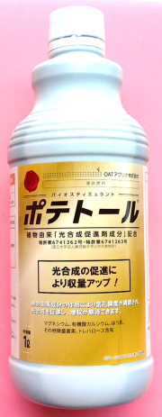 【バイオスティミュラント】ポテトール(1L)【20,000円以上購入で送料0円 安心価格】