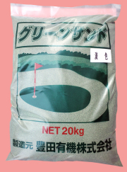 グリーンサンド淡色　農薬通販ｊｐ