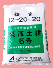 養液土耕5号　農薬通販ｊｐ