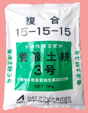 農薬通販.jp】養液土耕2号(10kg) 【20,000円以上購入で送料0円 安心