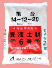 養液土耕6号　農薬通販ｊｐ