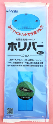 ホリバー（青）　農薬通販ｊｐ
