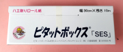 ピタットボックス　農薬通販ｊｐ