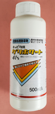 キャピタルグリホサート41％　農薬通販ｊｐ