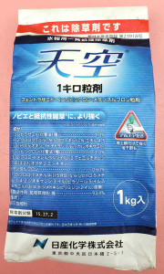 天空1キロ粒剤　農薬通販ｊｐ