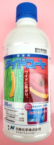 ワイドコート　農薬通販ｊｐ
