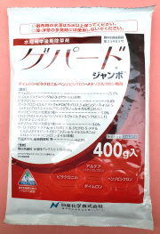 農薬通販.jp】ゲパードジャンボ (400g) 1ケース(20袋入) 【20,000円