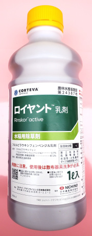 農薬通販.jp】ロイヤント乳剤(200ml)【20,000円以上購入で送料0円 安心