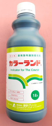 カラーランド　農薬通販ｊｐ