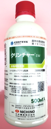 農薬通販.jp】クリンチャーバスME液剤(5L) 1ケース(4本入) 【20,000