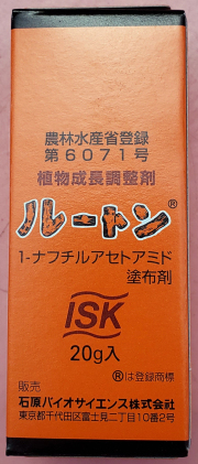 ルートン　農薬通販ｊｐ