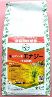 【除草剤】カウンシルエナジー1キロ粒剤(4kg)【20,000円以上購入で送料0円 安心価格】