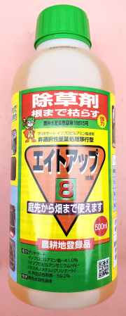 農薬通販.jp】エイトアップ(1L) 【20,000円以上購入で送料0円 安心価格
