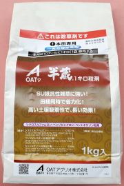 半蔵１キロ粒剤　農薬通販ｊｐ