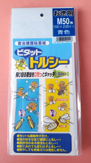 トルシーM50P青　農薬通販ｊｐ