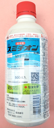 スミチオン乳剤　農薬通販ｊｐ