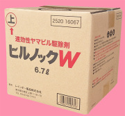ヒルノックＷスプレー　農薬通販ｊｐ