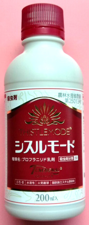 【殺虫剤】シスルモード(200ml)【20,000円以上購入で送料0円 安心価格】