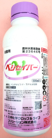 ベジセイバー　農薬通販ｊｐ