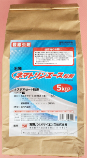 農薬通販.jp】ネマトリンエース粒剤(20kg) 【20,000円以上購入で