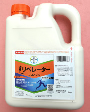リベレーターフロアブル　農薬通販ｊｐ