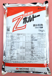 農薬通販.jp】Zボルドー(500g) 【20,000円以上購入で送料0円 安心価格