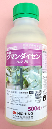 農薬通販.jp】ジマンダイセン水和剤(1kg) 1ケース(20袋入) 【20,000円