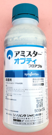 農薬通販.jp】アミスター20フロアブル(250ml) 【20,000円以上購入で