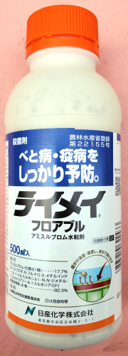 ライメイフロアブル　農薬通販ｊｐ