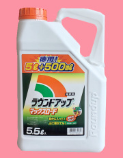 農薬通販.jp】ラウンドアップマックスロード5.5L 【20,000円以上購入で  