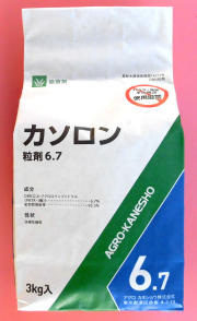 農薬通販.jp】カソロン粒剤2.5(3kg) 【20,000円以上購入で送料0円 安心