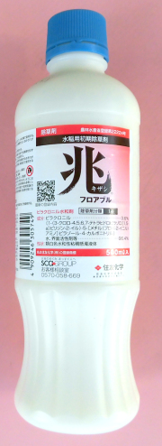 兆フロアブル　農薬通販ｊｐ