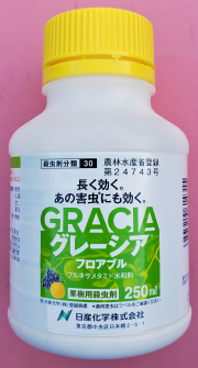 グレーシアフロアブル　農薬通販ｊｐ