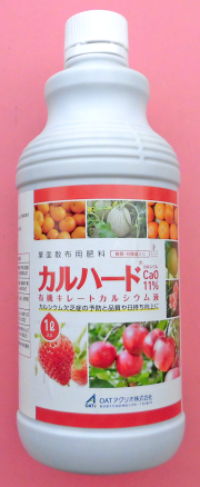 カルハード　農薬通販ｊｐ