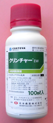 農薬通販.jp】クリンチャーバスME液剤(5L) 1ケース(4本入) 【20,000
