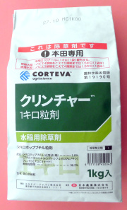 農薬通販.jp】クリンチャー1キロ粒剤(1kg) 1ケース(12袋入) 【20,000円