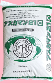 その他各種肥料 皆様のご期待に添える価格でご提供中