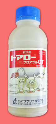 トアローフロアブルCT　農薬通販ｊｐ