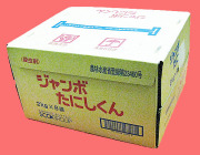 農薬通販.jp】ジャンボたにしくん(12kg) 【20,000円以上購入で送料0円